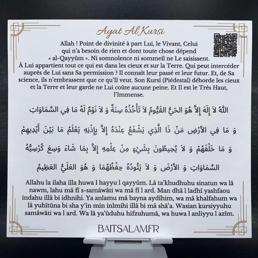 Sticker Ayat Al Kursi avec QR code sur fond blanc