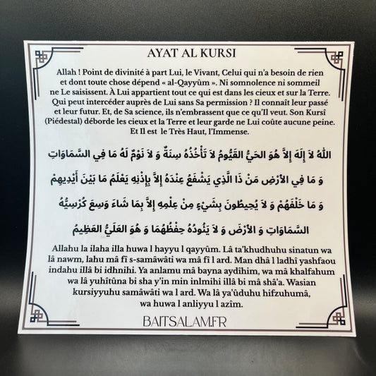 Sticker Ayat Al Kursi - transparent